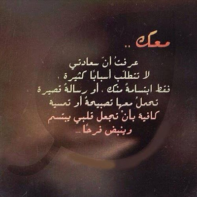 رسائل حب قوية لحبيبتي  