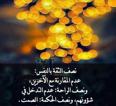  خواطر ثقتي بنفسي 