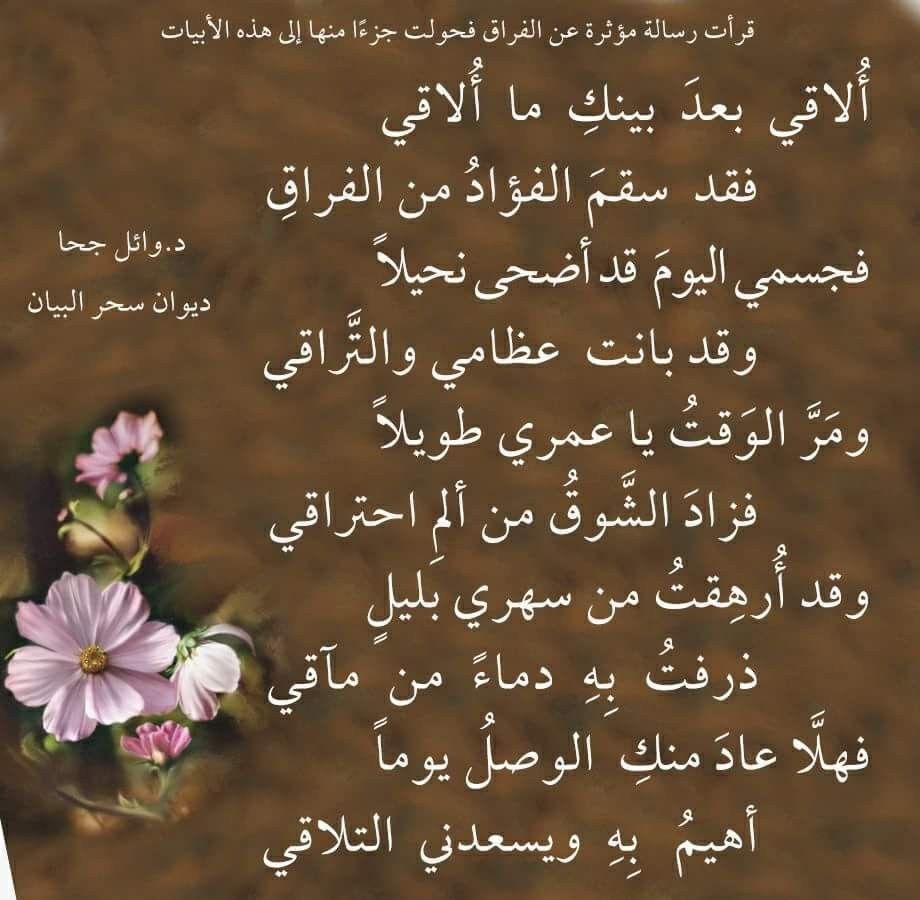 شعر عن الوصل بين الاحباب