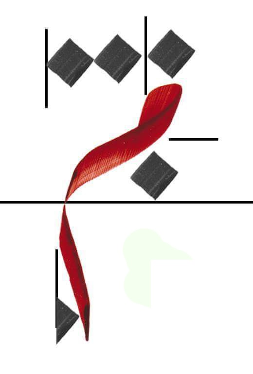 زخرفة بخط الرقعه 1
