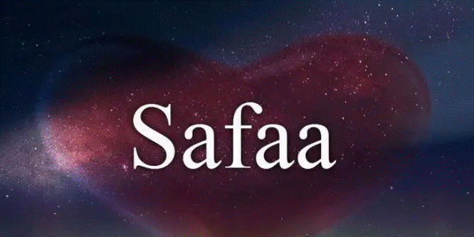 زخرفة إسم صفاء بالانجليزي