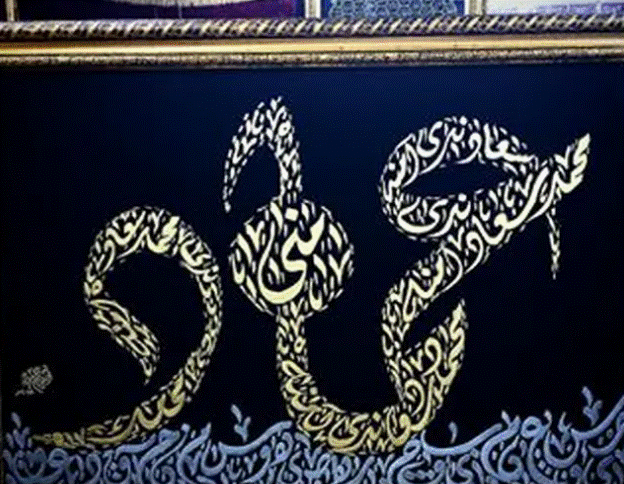 اسم عماد مزخرف بالذهب1
