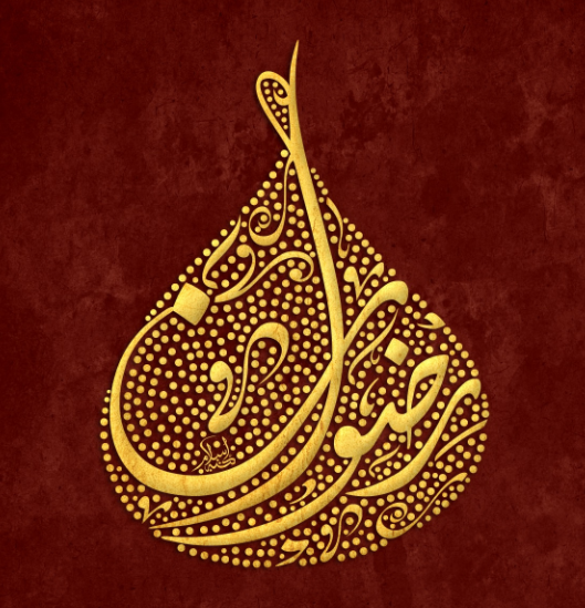 زخرفة اسم رضوان- زخرفة إسم redouane1