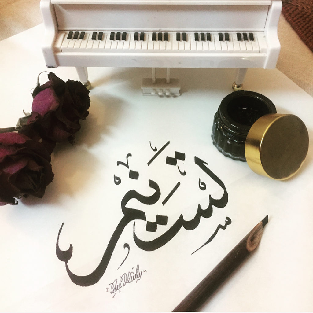 اجمل الصور عن اسم تسنيم4