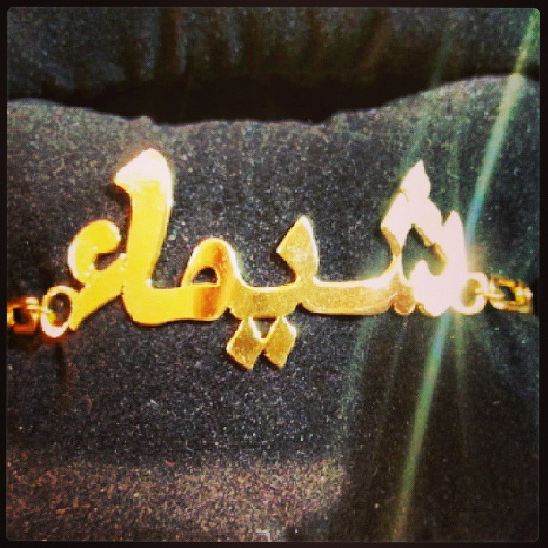 اسم شيماء مزخرف بالذهب1