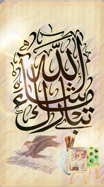 زخرفة ماشاء الله تبارك الله3