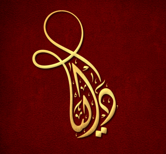 اسم داليا مزخرف بالذهب3