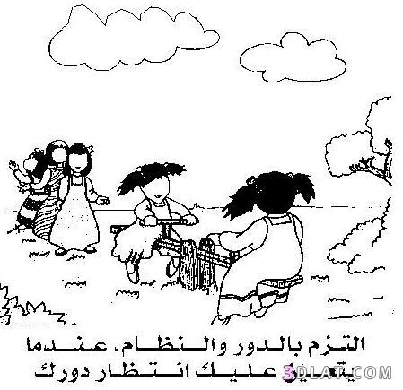 رسومات تلوين سلوكيات لتعليم الاطفال17