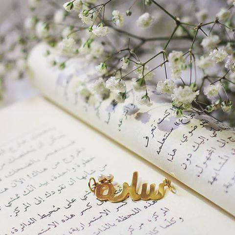 زخرفة اسماء