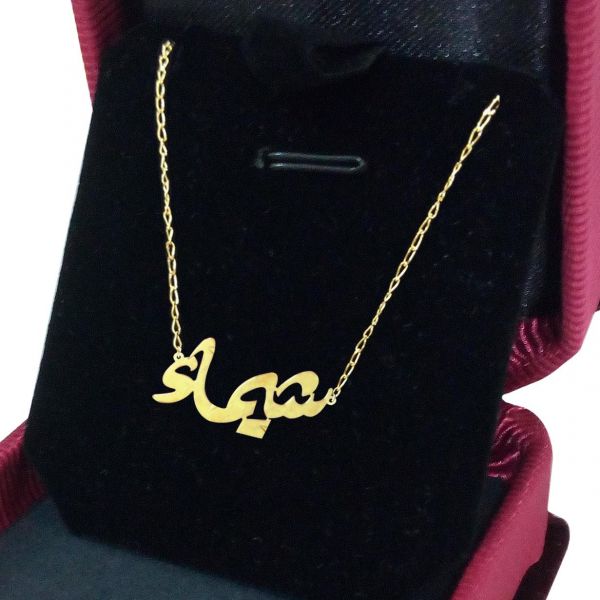 اسم شيماء مزخرف بالذهب2