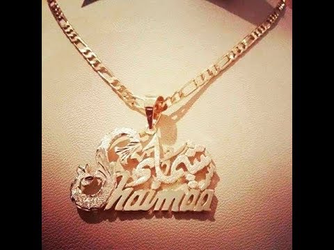 اسم شيماء مزخرف بالذهب3