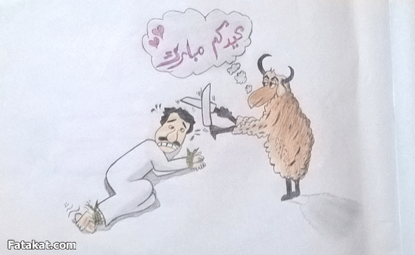 رسومات عيد الاضحى للاطفال 5