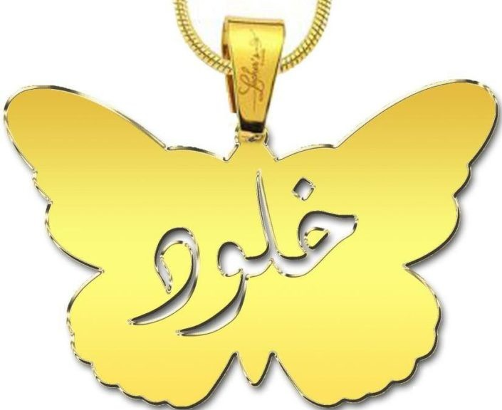 اسم خلود مزخرف بالذهب4