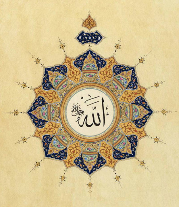 الله مزخرفة جميلة2