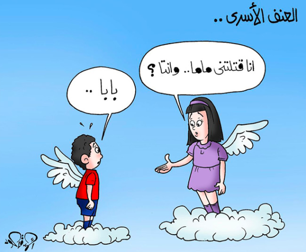 رسم كاريكاتير عن حقوق الطفل 2