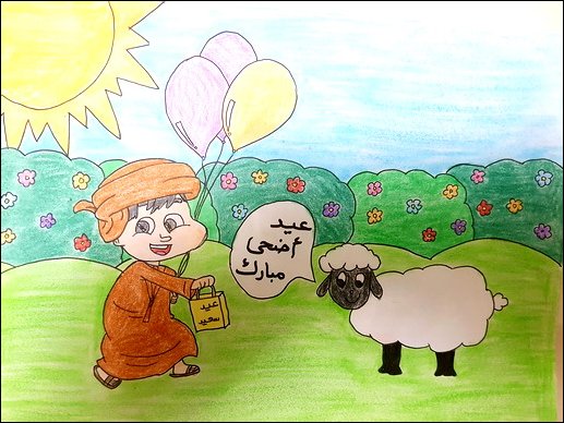 رسومات عيد الاضحى للاطفال 3