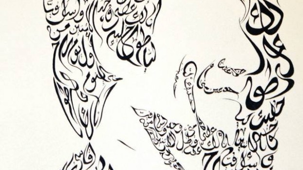 زخرفة حروف عربية2