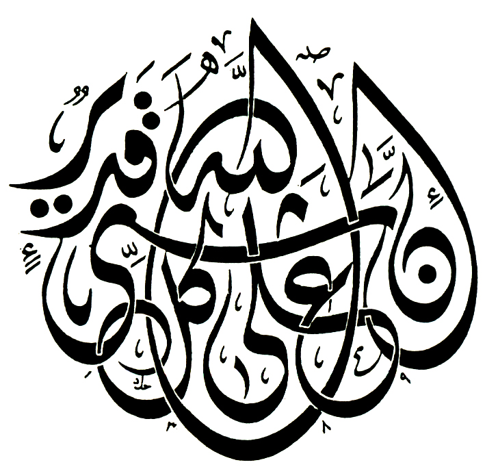 1زخرفة كتابية بسيطة