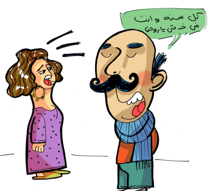 كاريكاتير عن المرأة 2