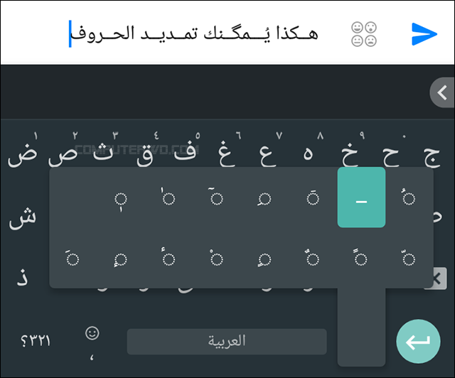 زخرفة تطويل الحروف- كيف امد الحرف في الجوال