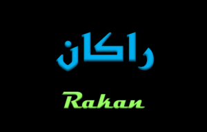 زخرفة اسم راكان
