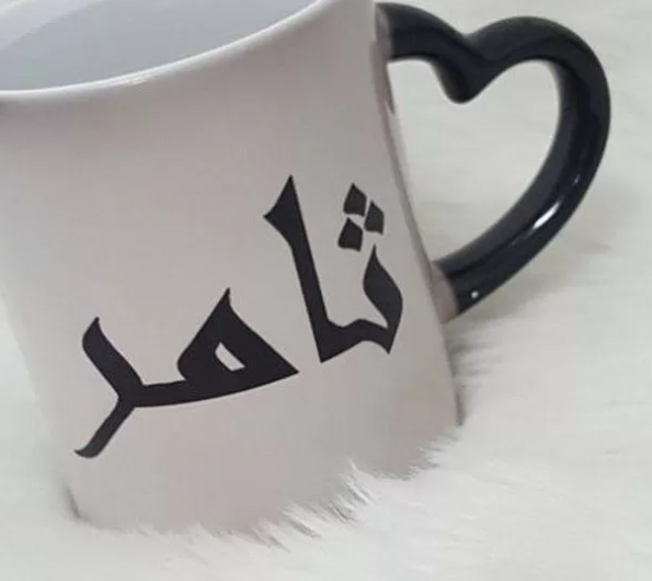 زخرفة اسم ثامر - اختصار اسم ثامر