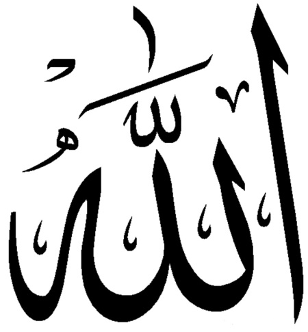 زخرفة اسم الله 2