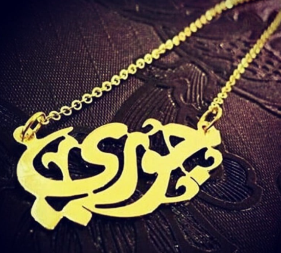 اسم جوري مزخرف عربي1