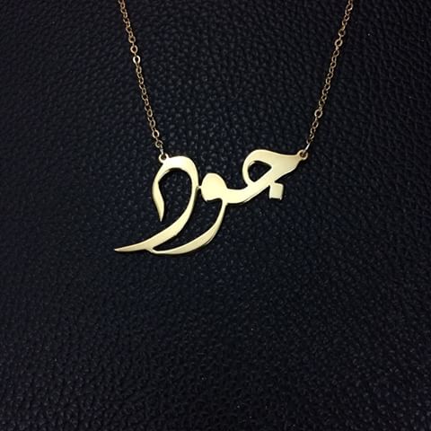 اسم جود مزخرف بالذهب2