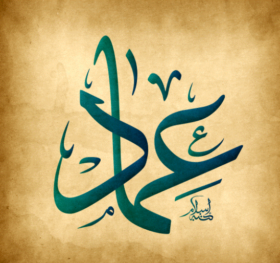 اسم عماد مزخرف بالذهب2