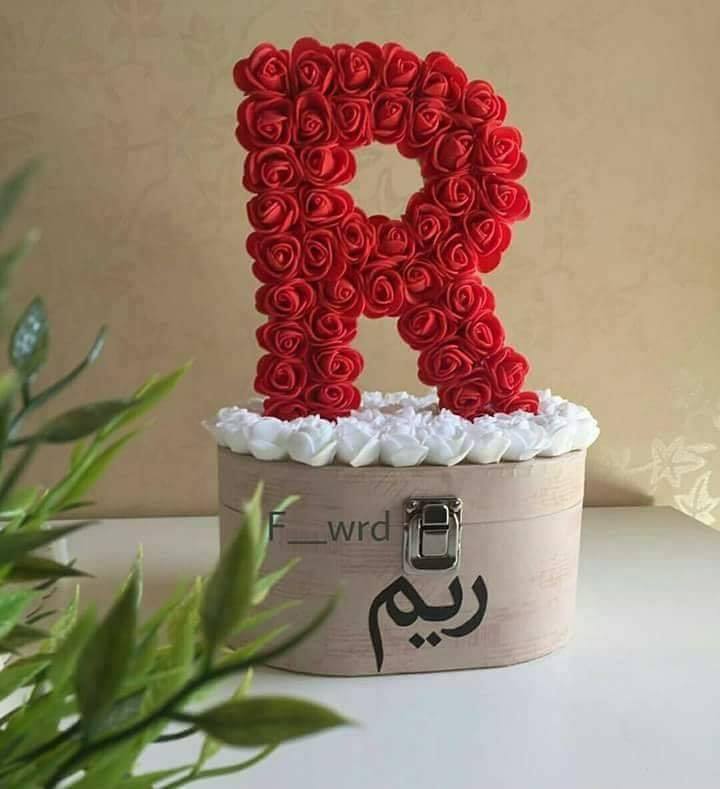 زخرفة إسم Reema