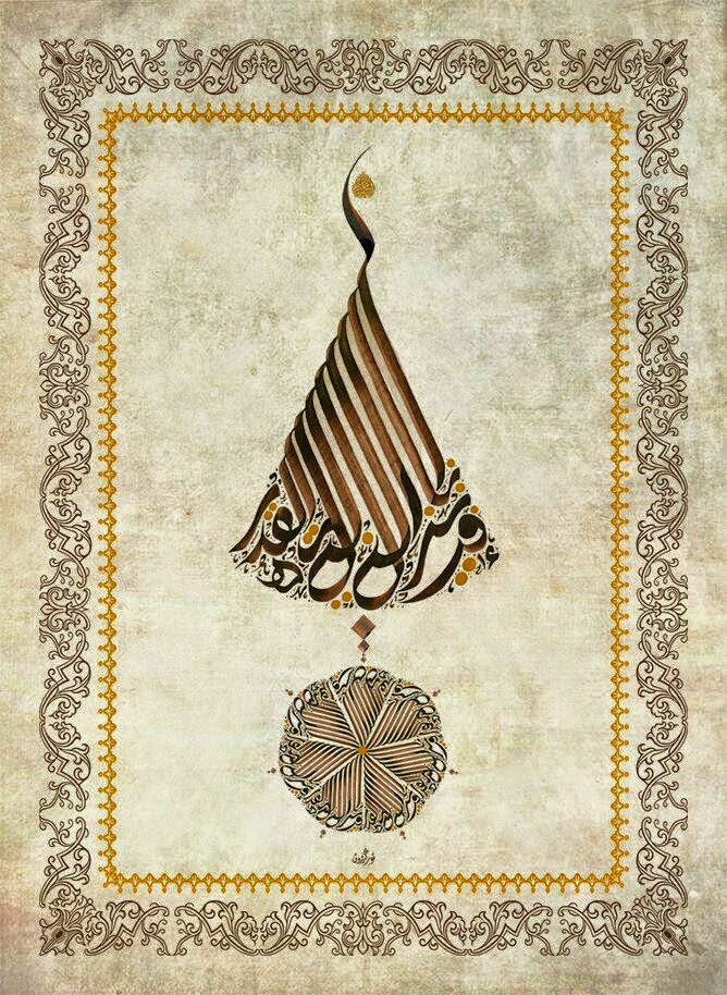 زخرفة كتابية بسيطة4