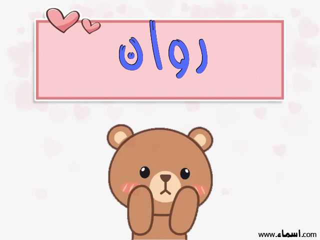 اسم روان متحرك2