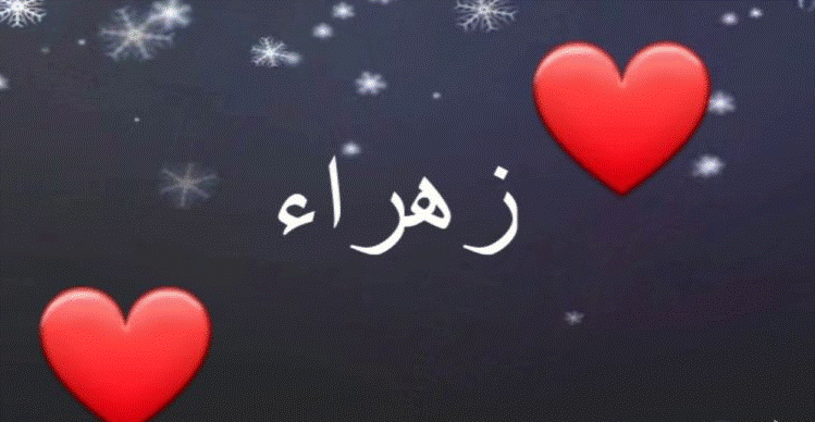 زخرفة اسماء 2020