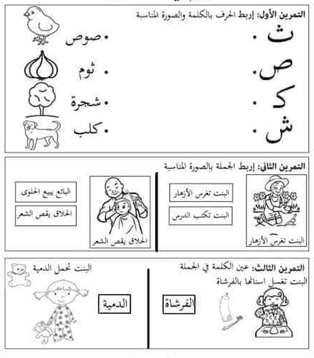 امتحانات قسم التحضيري 2