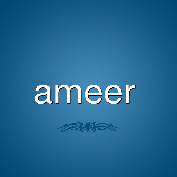 زخرفة اسم ameer