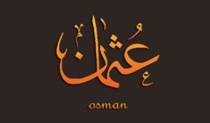 زخرفة اسم عثمان