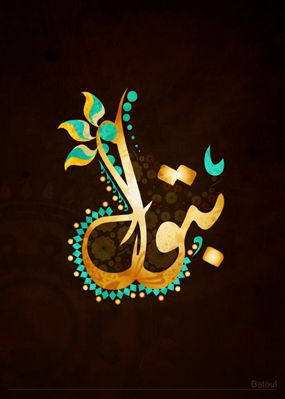 زخرفة الاسماء بالخط العربي2