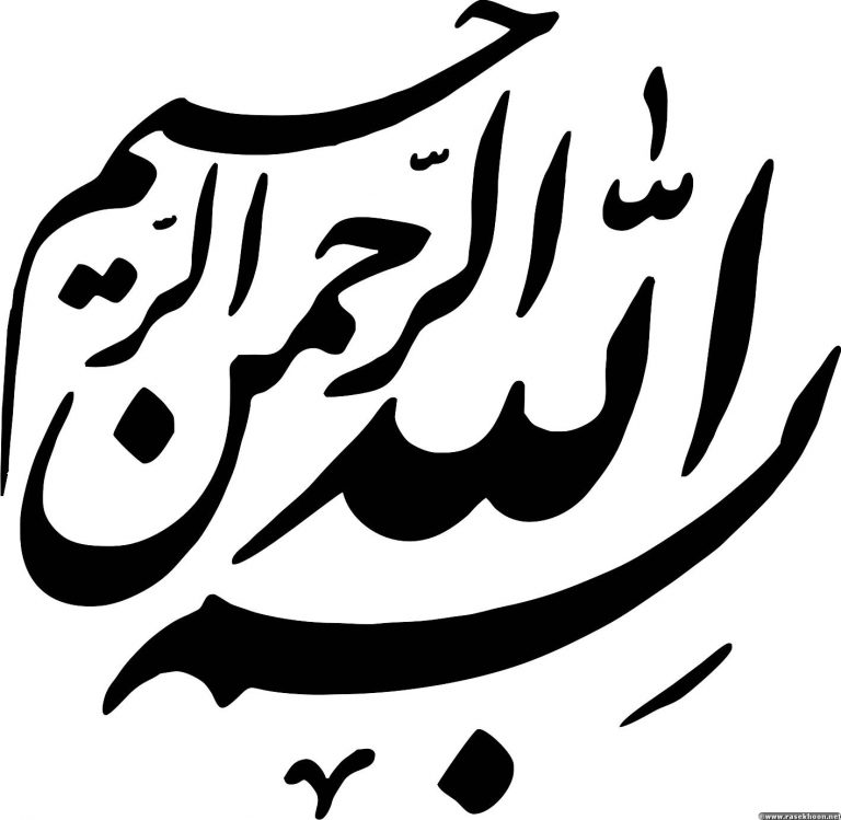 زخرفة بسم الله الرحمن الرحيم2