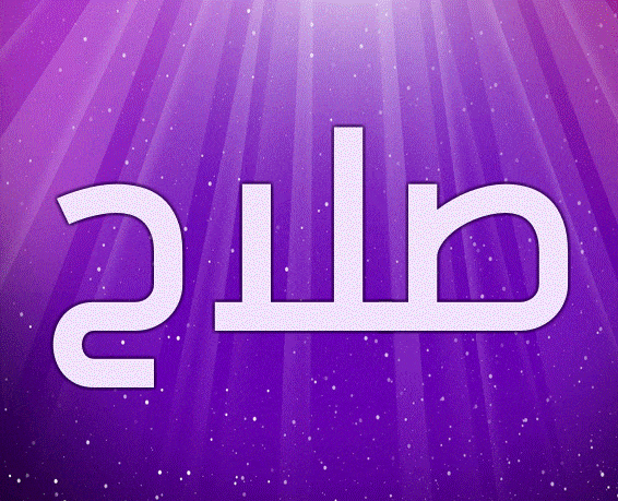 اسم صلاح مزخرف بالصور1