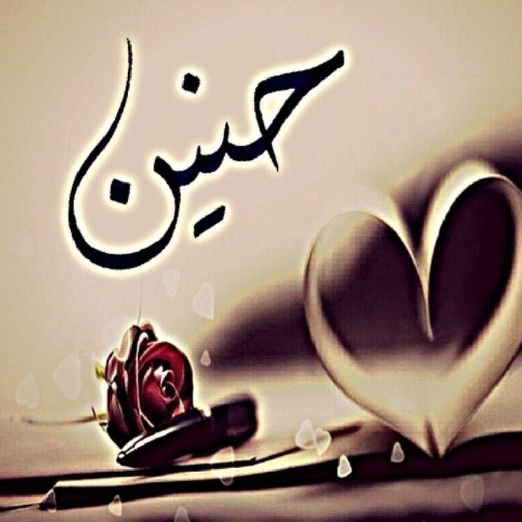 رمزيات اسم حنين1