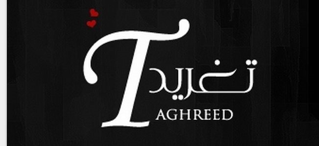 دلع اسم تغريد بالانجليزي