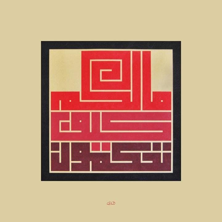 زخرفة الخط3