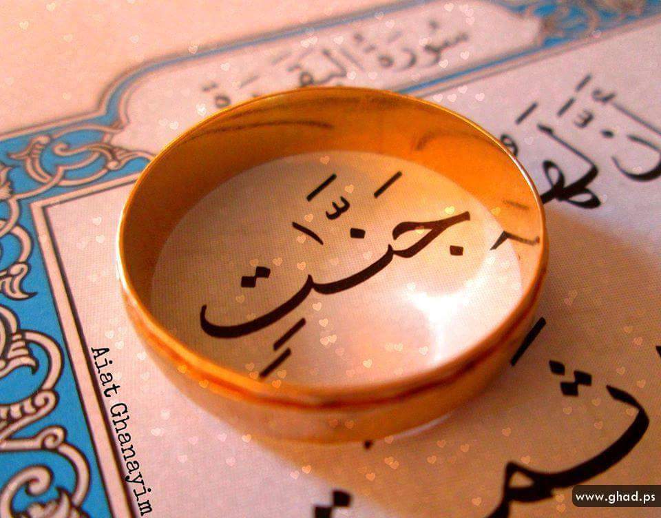زخرفة إسم جنات- اسم جنات بالصور2