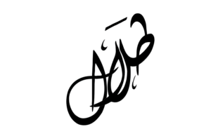 زخرفة اسم طلال