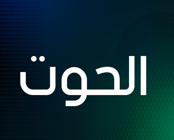 زخرفة اسم ظل- زخرفة إسم الحوت