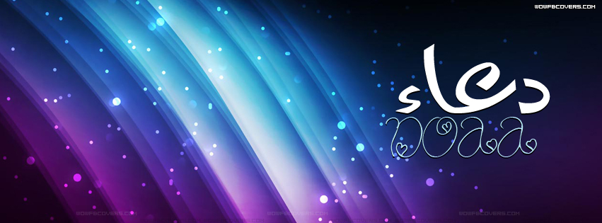 زخرفة اسم دعاء - اسم دعاء مزخرف بالفرنسية