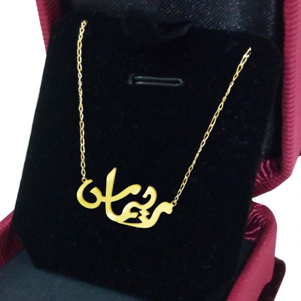 اسم ريماس بالذهب1