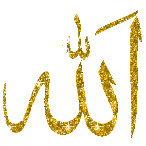 زخرفة اسم الله 3