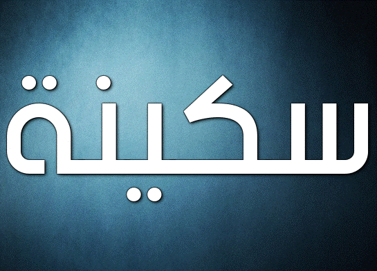 زخرفة إسم soukaina